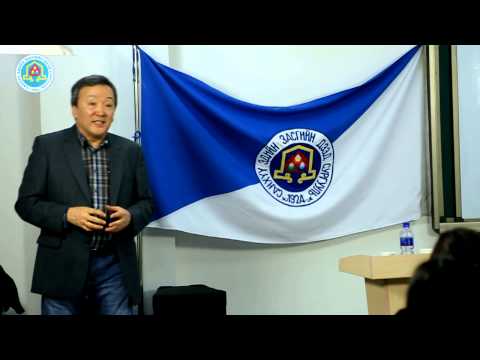 Видео: Хөгжлийн семинар 2014 Доктор Д. Энхбат Хэсэг 1 Development seminar 2014 D. Enkhbat, PhD, Part 1