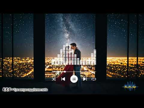 Видео: K.K.G - Три метри над рівнем неба.