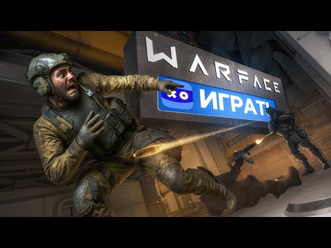 Видео: Исследую Warface СПУСТЯ 10 ЛЕТ