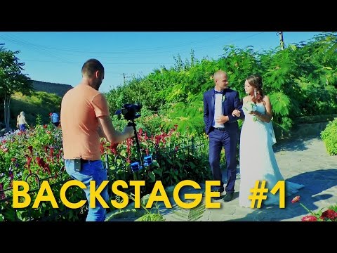 Видео: Свадебный BACKSTAGE #1. Как мы снимаем свадьбы.