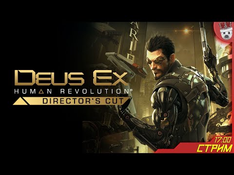 Видео: Тюлень становится киберсолдатом, никогда не просившем об этом! Deus Ex: Human Revolution #1