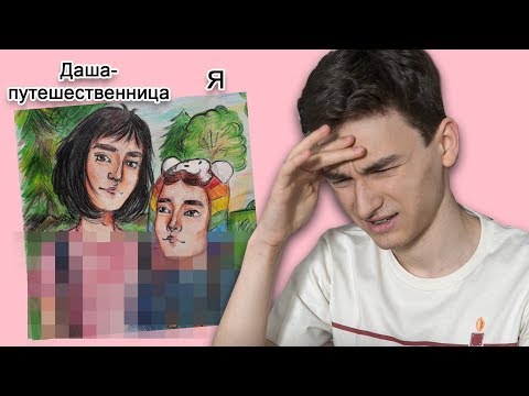 Видео: ваши странные рисунки..
