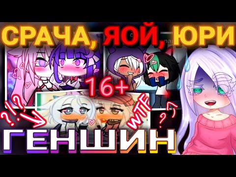 Видео: 🤯ГЕНШИН В ТИКТОКЕ😰ОМЕЖКИ!?😳КЛИ И ПАЙМОН что..💀!?