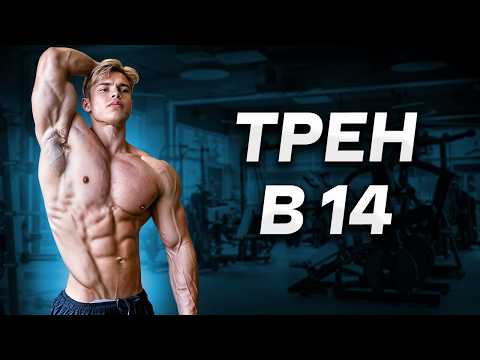 Видео: Сел в 14 на Трен Из-за Буллинга в Школе