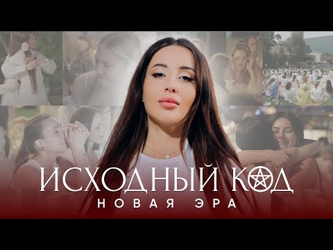 Видео: Фильм:«Исходный код. Новая эра»