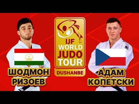 Видео: Шодмон Ризоев бо Адам Копетски барои медали биринҷии Dushanbe Grand Slam 2025 чӣ кор кард?