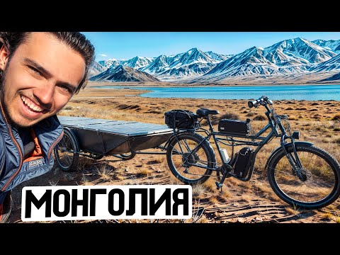 Видео: В МОНГОЛИЮ на самодельном МОПЕДЕ с прицепом! #3