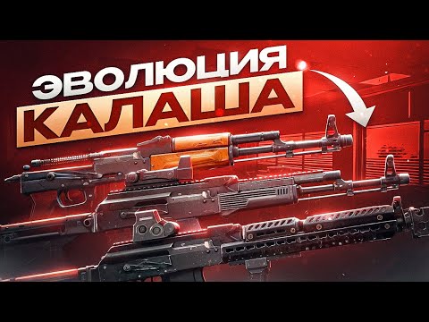 Видео: Я ПОЗНАЛ АК НА 100%
