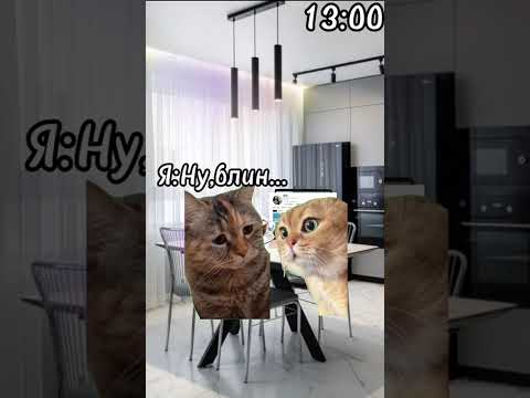Видео: Рил: Мой обычный день на каникулах у бабушки 🏡.