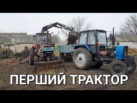 Видео: Перший мій Трактор старенький ЮМеЗ! Пісня про Трактор 