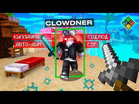 Видео: ИГРАЮ С ЧИТАМИ НА ПИРАТКЕ! ПРОВЕРКА СЕРВЕРА! - Майнкрафт Mineland