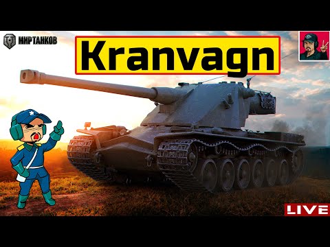 Видео: 🔥 Kranvagn - КОЗЫРНАЯ ШВЕДСКАЯ "ГОЛОВКА" 😂 Мир Танков