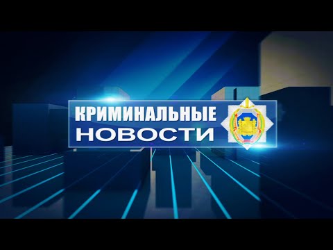 Видео: По горячим следам задержан курьер телефонных мошенников