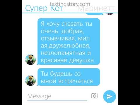 Видео: Переписка "Спустя несколько лет"