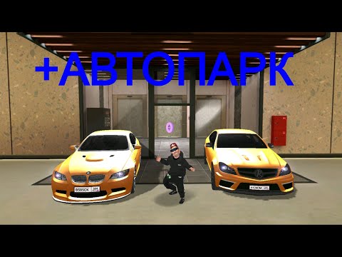 Видео: Улучшили автопарк? || Путь до топ 1 фамы на матрешка рп 14 сервер || №14