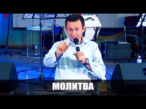 Видео: Дмитрий Лео. Молитва о финансовых чудесах, прорыве и ускорении