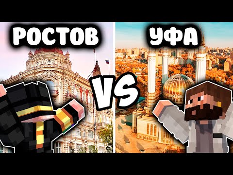 Видео: КАКОЙ ГОРОД ЛУЧШЕ Пугод vs Модди