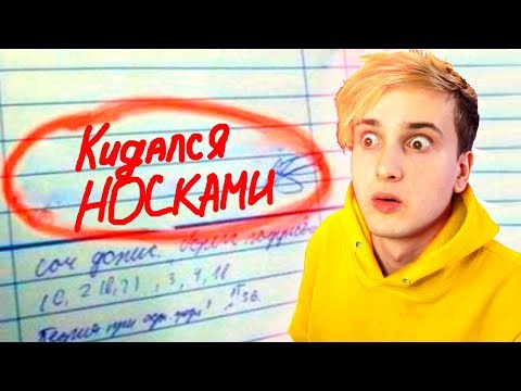 Видео: СМЕШНЫЕ ЗАМЕЧАНИЯ ✍ В ШКОЛЬНЫХ ДНЕВНИКАХ 📝