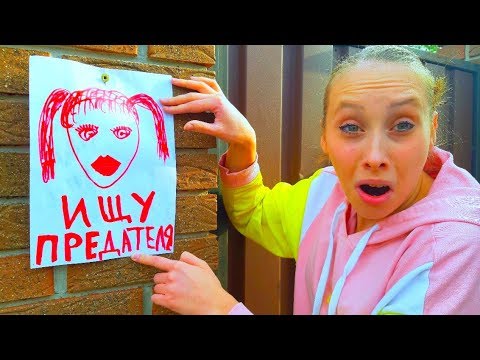 Видео: ИЩУ ПОДРУЖКУ ПРЕДАТЕЛЬНИЦУ!!