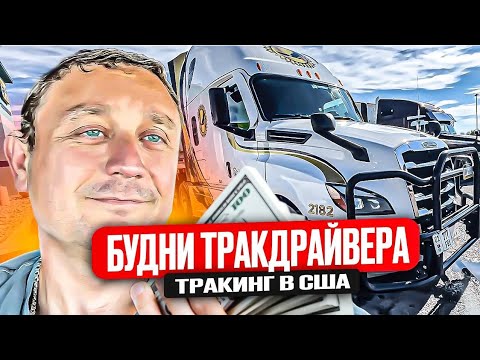 Видео: Трудная работа на степдеке?!?!Авто из Японии!