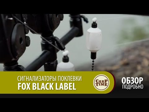 Видео: Сигнализаторы поклевки FOX Black Label подробный ОБЗОР