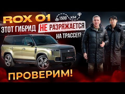 Видео: 1500км на ROX 01🔥китаец о китайце🇨🇳 Москва-Оренбург