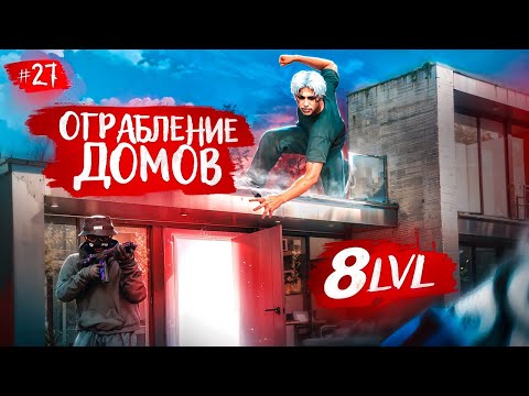 Видео: ЛУЧШАЯ РАБОТА ДЛЯ КОМПАНИИ ОГРАБЛЕНИЕ ДОМОВ ПУТЬ С НУЛЯ НА PHOENIX в GTA 5 RP MAJESTIC