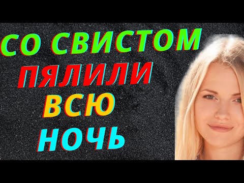 Видео: Сначала один потом другой. Интересные истории из жизни