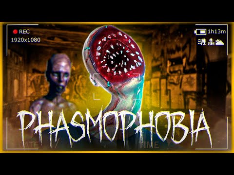 Видео: УРОКИ ЭКЗОРЦИЗМА В ФАЗМЕ! ШКОЛА ПРИЗРАКОВ ● PHASMOPHOBIA