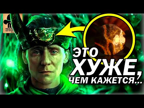 Видео: 😰 ХУДШИЙ ФИНАЛ ДЛЯ ЛОКИ! РАЗБОР 6 СЕРИИ 2 СЕЗОНА!