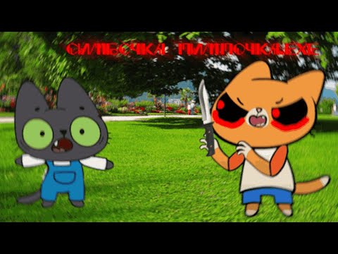 Видео: ААААААААААА | Симбочка Пимпочка.ЕХЕ [PC]