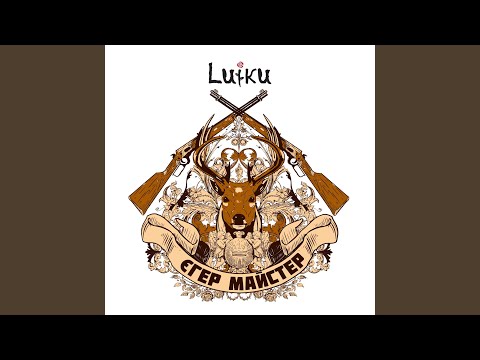 Видео: Ой, Йєзус Марія!