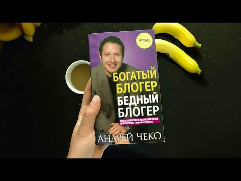 Видео: Результат, а не цифры. Как понять что блог РАБОТАЕТ