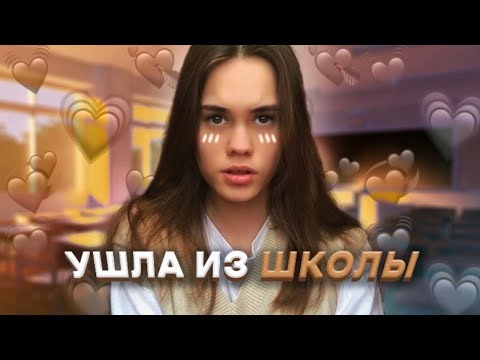 Видео: МОЯ УЧЕБА И ЛЮБОВЬ К УЧИТЕЛЮ