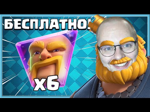 Видео: ⭐ БЕСПЛАТНАЯ ЭВОЛЮЦИЯ! КОЛОДЫ С ЭВОЛЮЦИЕЙ КОР ГИГА / Clash Royale