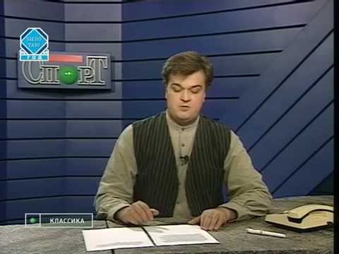 Видео: Футбольный Клуб 03.11.1996