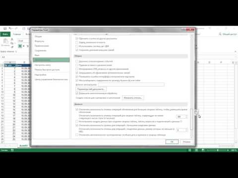Видео: Списки автозаполнения в MS Excel