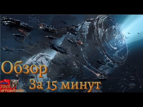 Видео: ВИДЕО ОБЗОР ИГРЫ   ►Infinite Lagrange◄  ЗА 15 МИНУТ