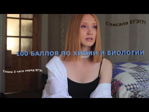 Видео: Как сдать ЕГЭ на 100