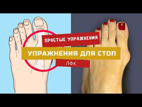 Видео: Секрет здоровых стоп для правильной ходьбы!