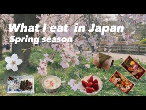 Видео: Весенняя еда в Японии: что есть в сезон цветения сакуры 🌸