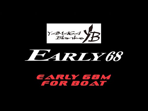 Видео: Yamaga Blanks Early 68 M For Boat | ТВИЧИНГ ПО ЯПОНСКИ!