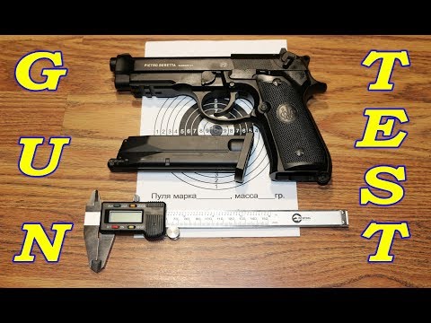 Видео: GUN TEST пневматического пистолета UMAREX BERETTA 92 A1