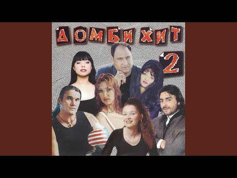 Видео: Кьочек