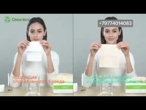 Видео: CARICH life Салфетки из бамбукового волокна экологичны.