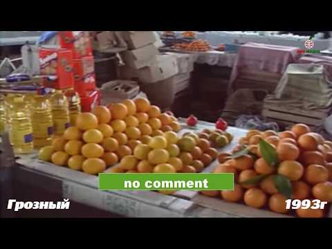 Видео: Грозный...Центральный рынок...1993 год...