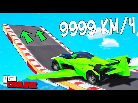 Видео: КАК ДАЛЕКО ЧИТ ТАЧКА УЛЕТИТ С ОГРОМНОГО ТРАМПЛИНА НА СКОРОСТИ 3000 КМ/Ч? ПРЫЖКИ В ДЛИНУ ГТА 5!
