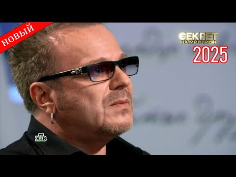 Видео: Секрет на миллион |Выпуск от 23.08.2025| «Пресняков и Орбакайте: 11 лет без свадьбы» | HD
