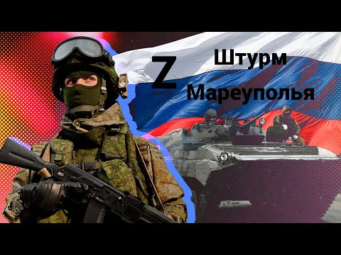 Видео: FireFight | захват мареуполья | Мод Russia VS Ukraine | 2#