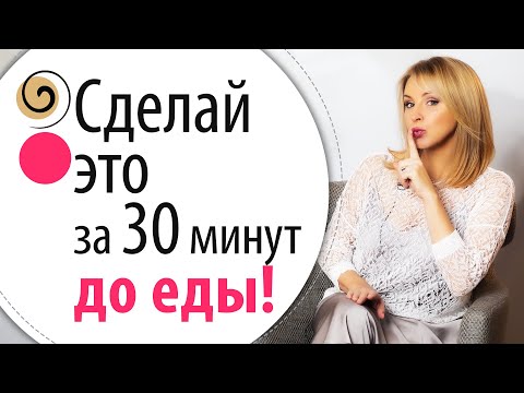 Видео: Как быстро похудеть к Новому году или после новогодних праздников